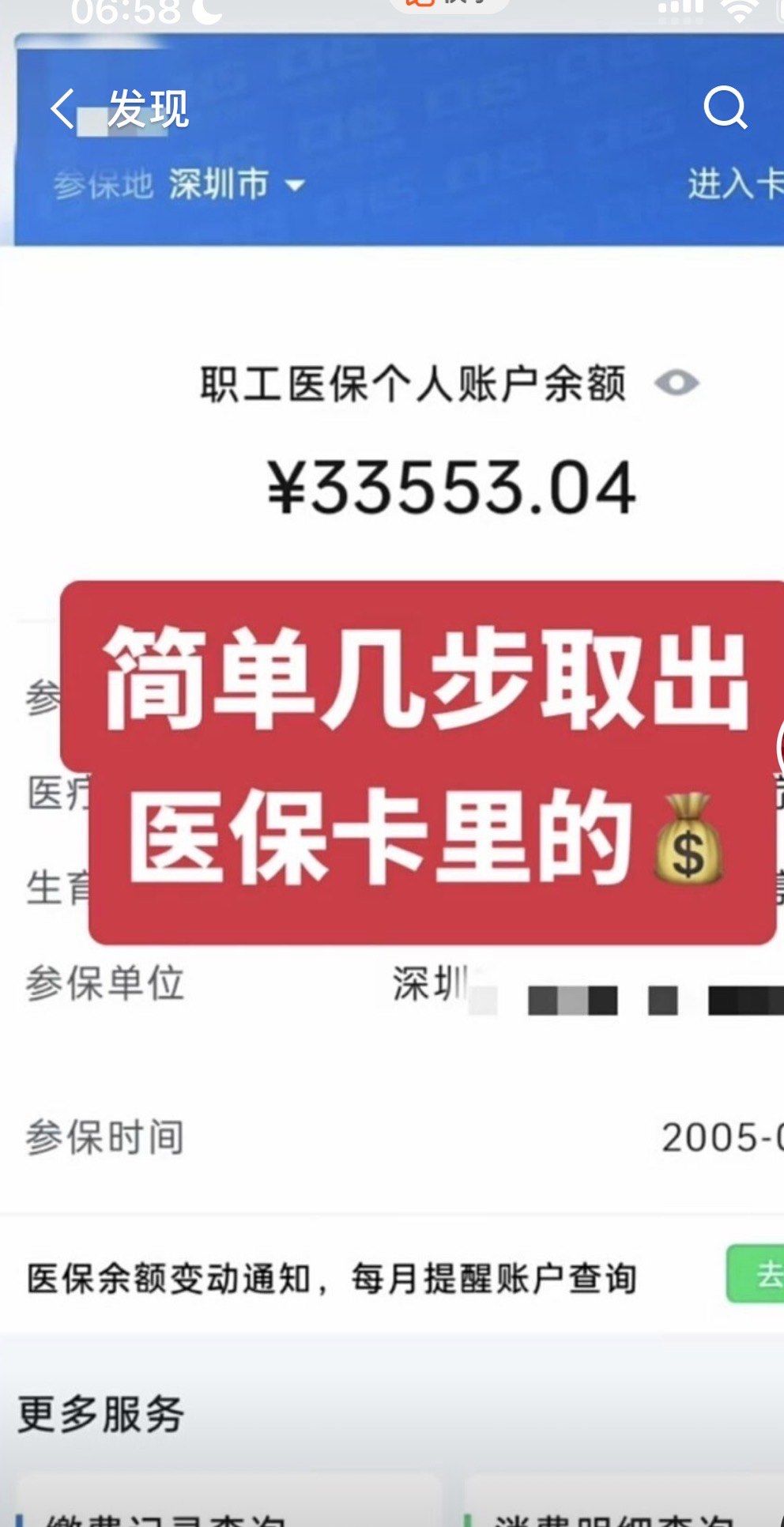 南通最新医保卡提取现金方法自助提款机方法分析(最方便真实的南通医疗保障卡怎么提取现金方法)